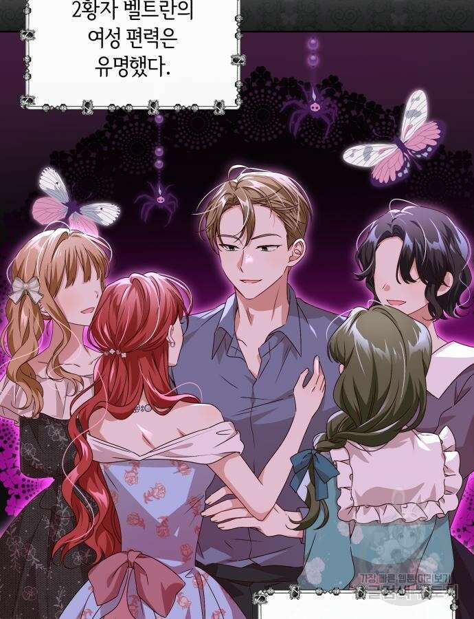 악당 가족이 독립을 반대한다 6화 5