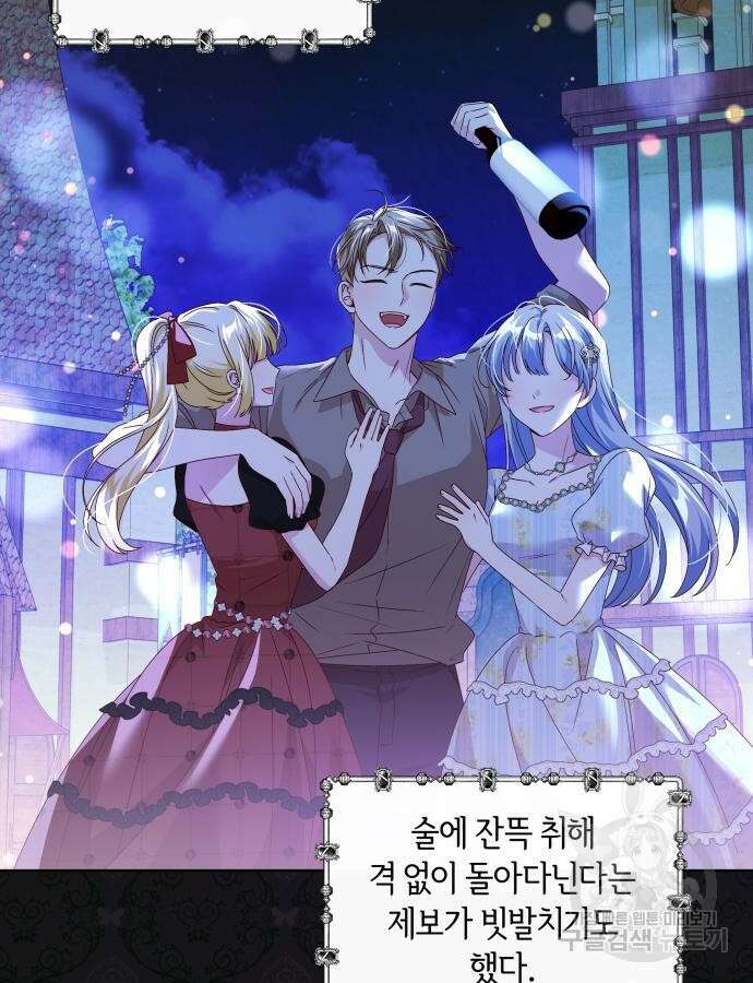 악당 가족이 독립을 반대한다 6화 7