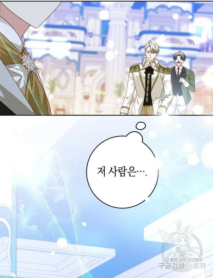 악당 가족이 독립을 반대한다 6화 14