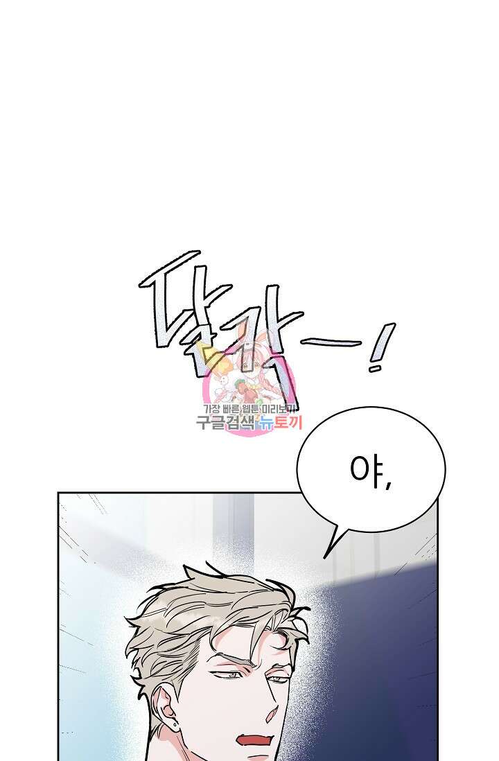구독하시겠습니까 60화 1