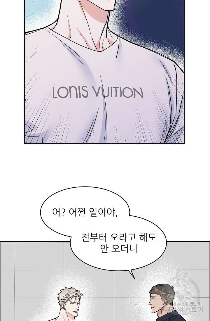 구독하시겠습니까 60화 2