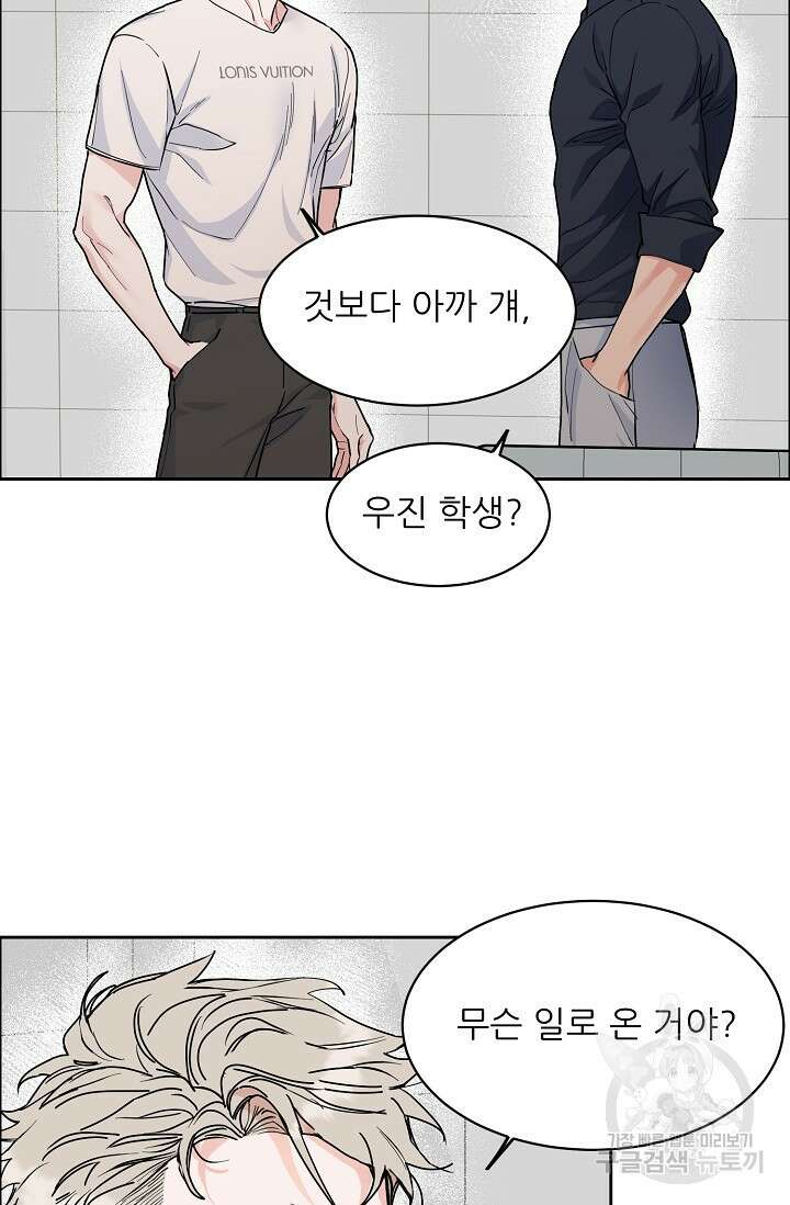 구독하시겠습니까 60화 3