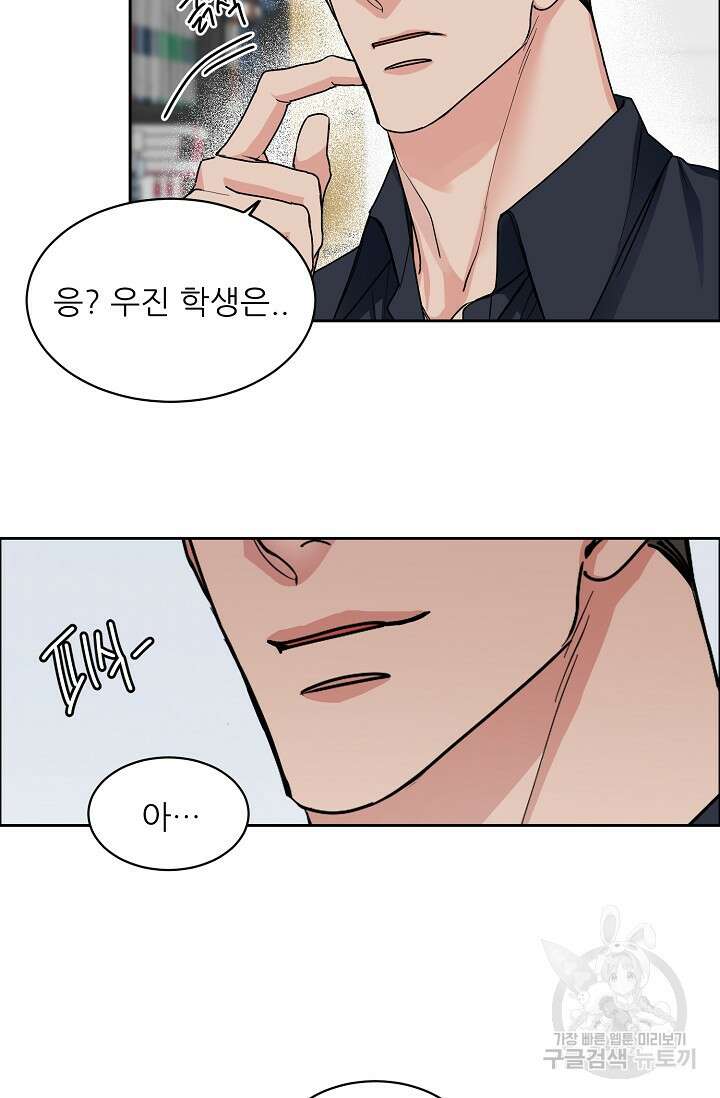 구독하시겠습니까 60화 5