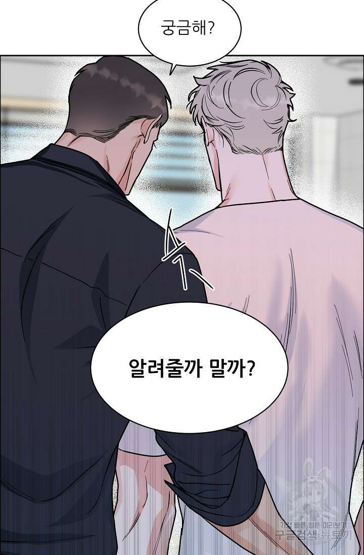 구독하시겠습니까 60화 6