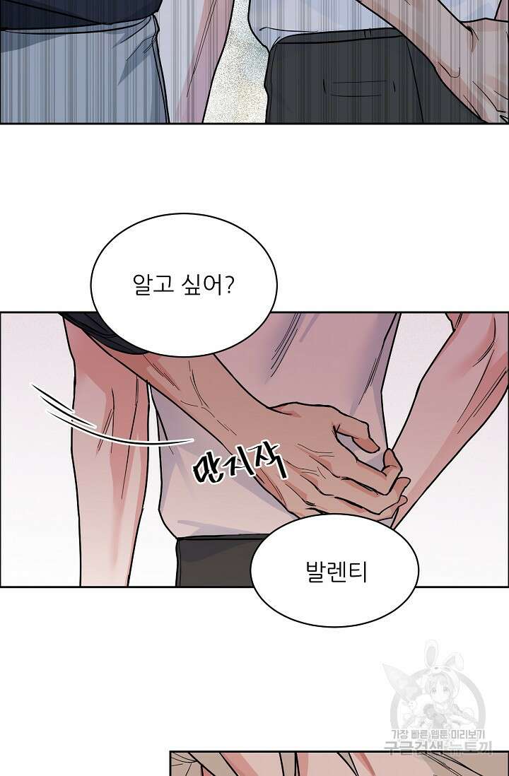 구독하시겠습니까 60화 7