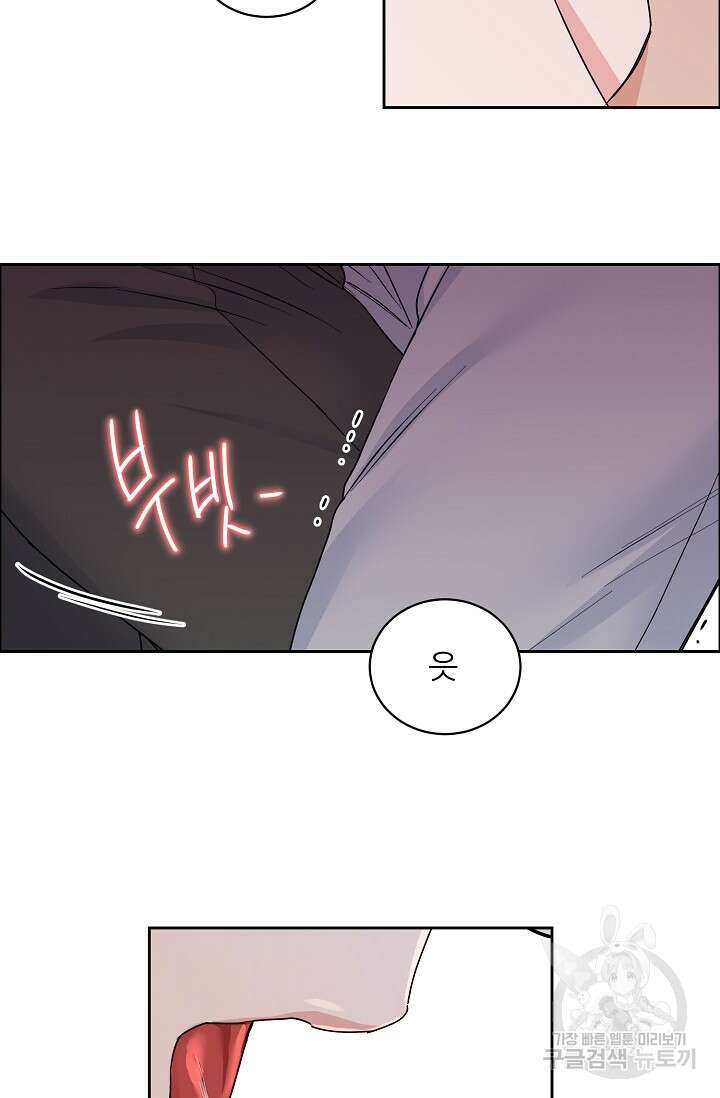 구독하시겠습니까 60화 11
