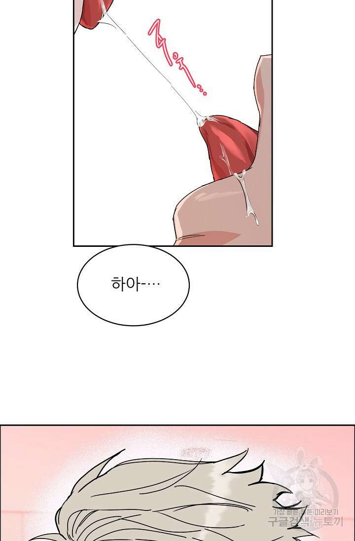 구독하시겠습니까 60화 12