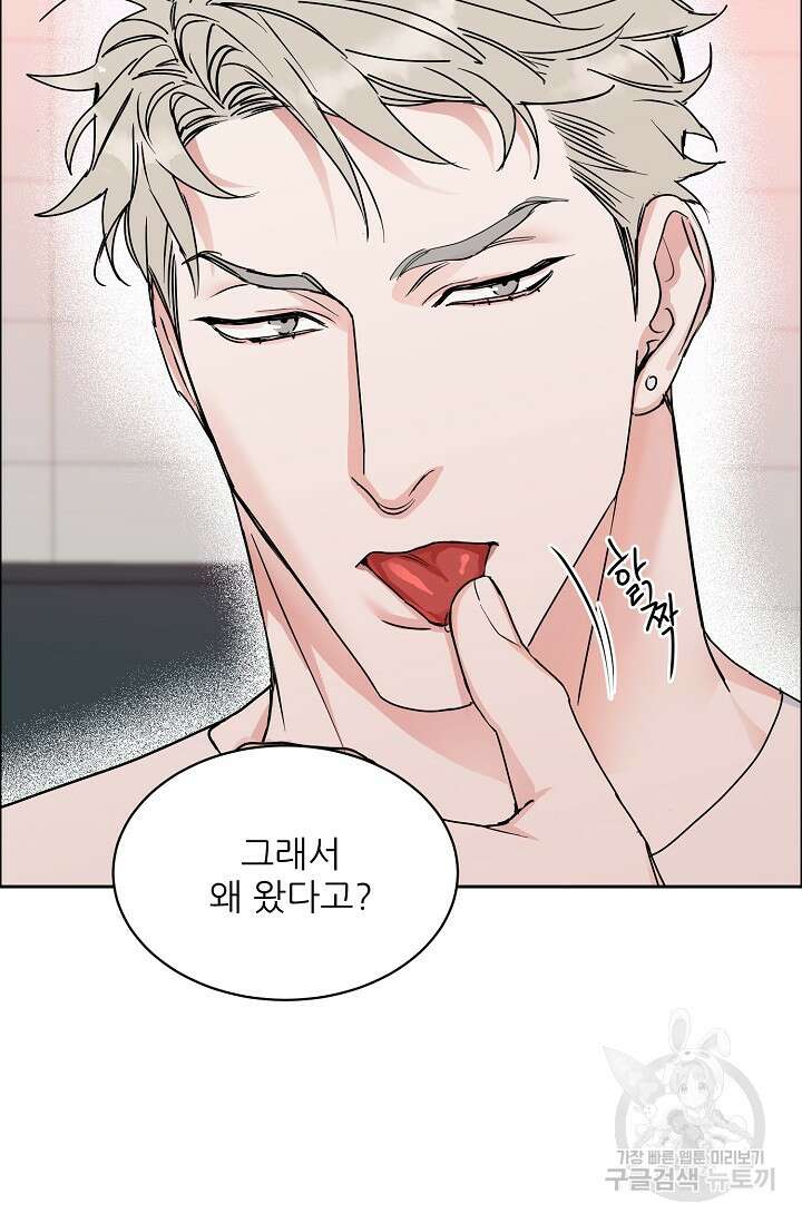 구독하시겠습니까 60화 13