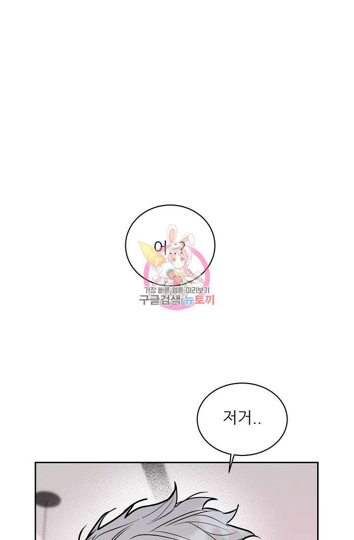 구독하시겠습니까 65화 1