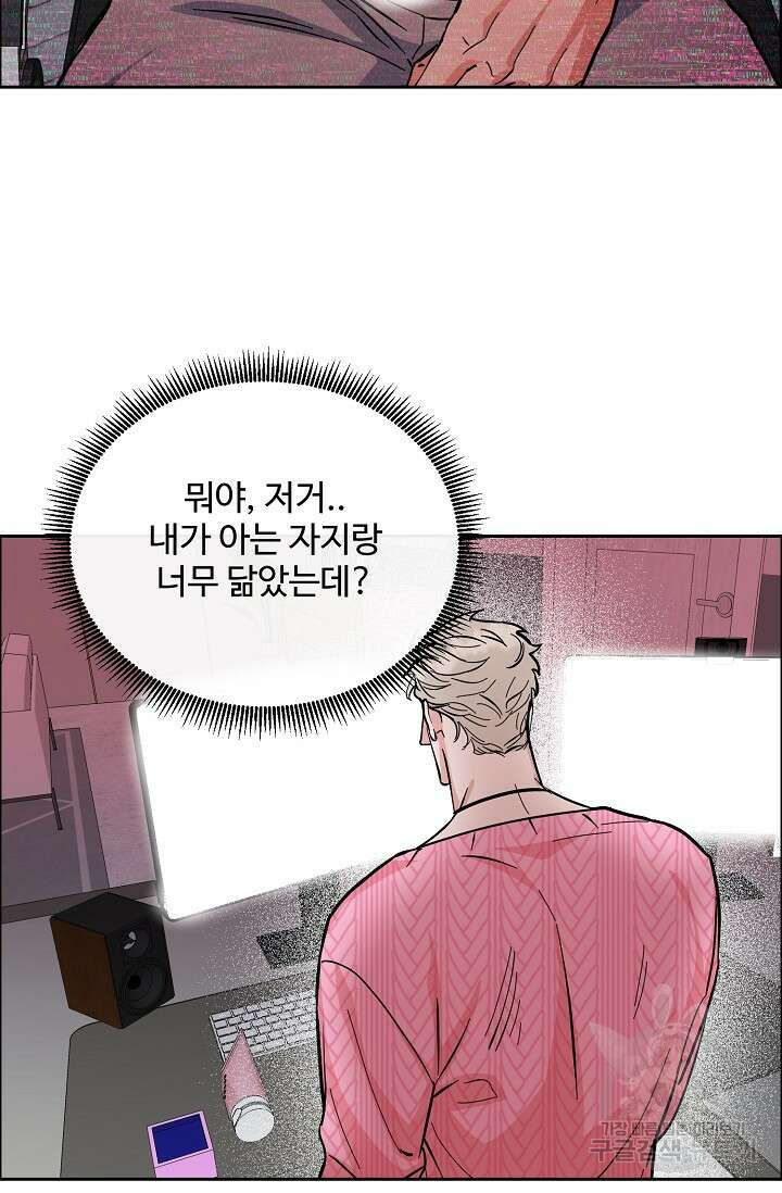 구독하시겠습니까 65화 3