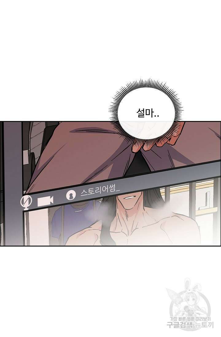 구독하시겠습니까 65화 4