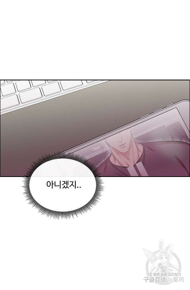 구독하시겠습니까 65화 5
