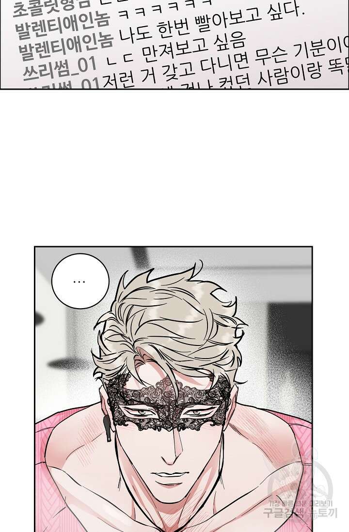 구독하시겠습니까 65화 8
