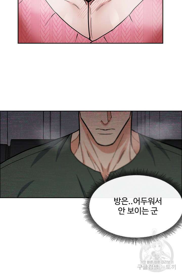구독하시겠습니까 65화 9