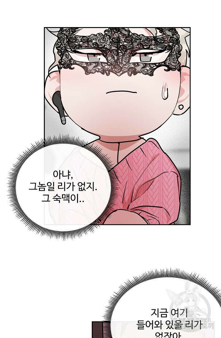 구독하시겠습니까 65화 10
