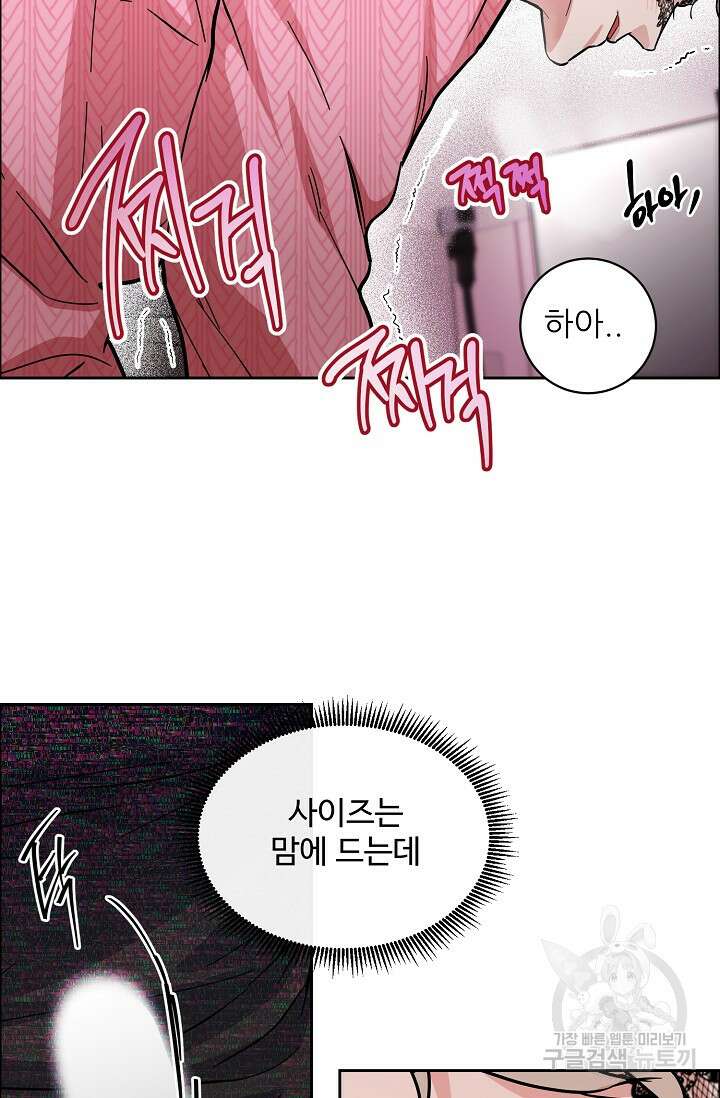 구독하시겠습니까 65화 12