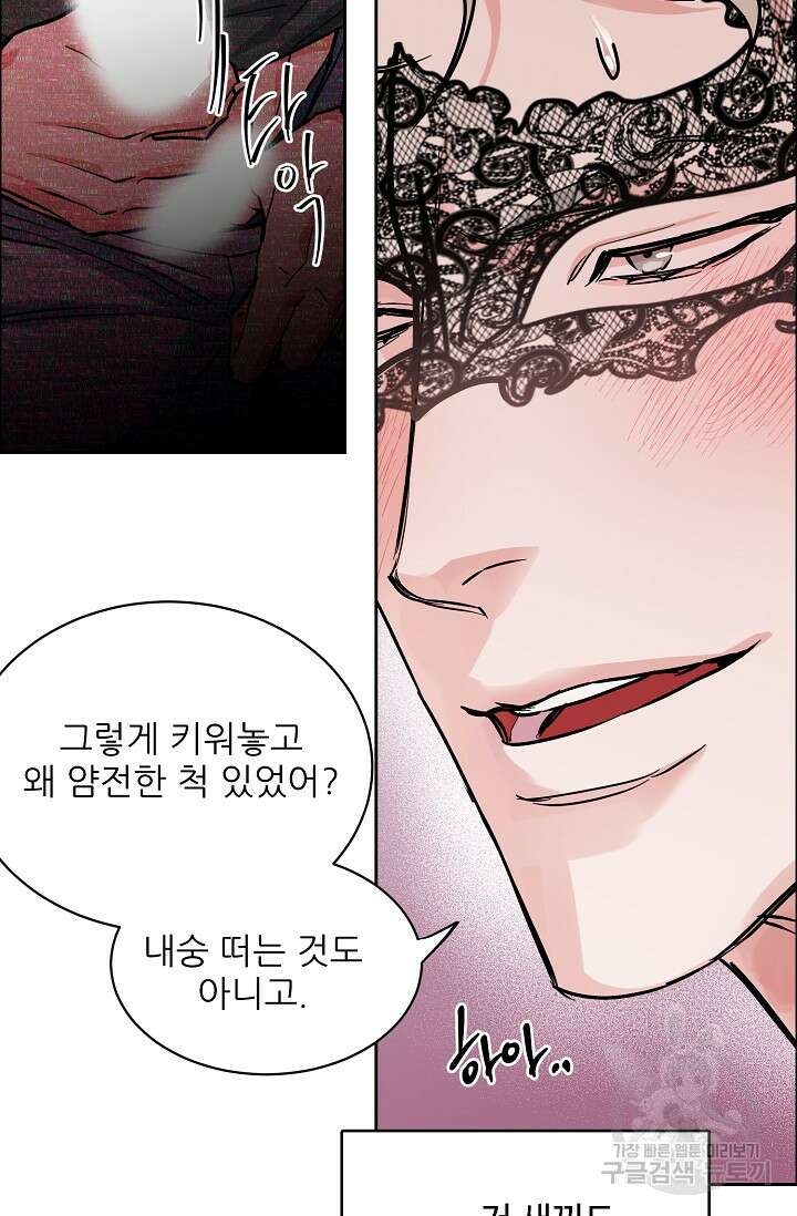 구독하시겠습니까 65화 13