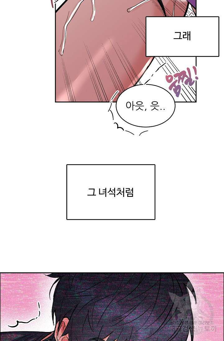 구독하시겠습니까 65화 15
