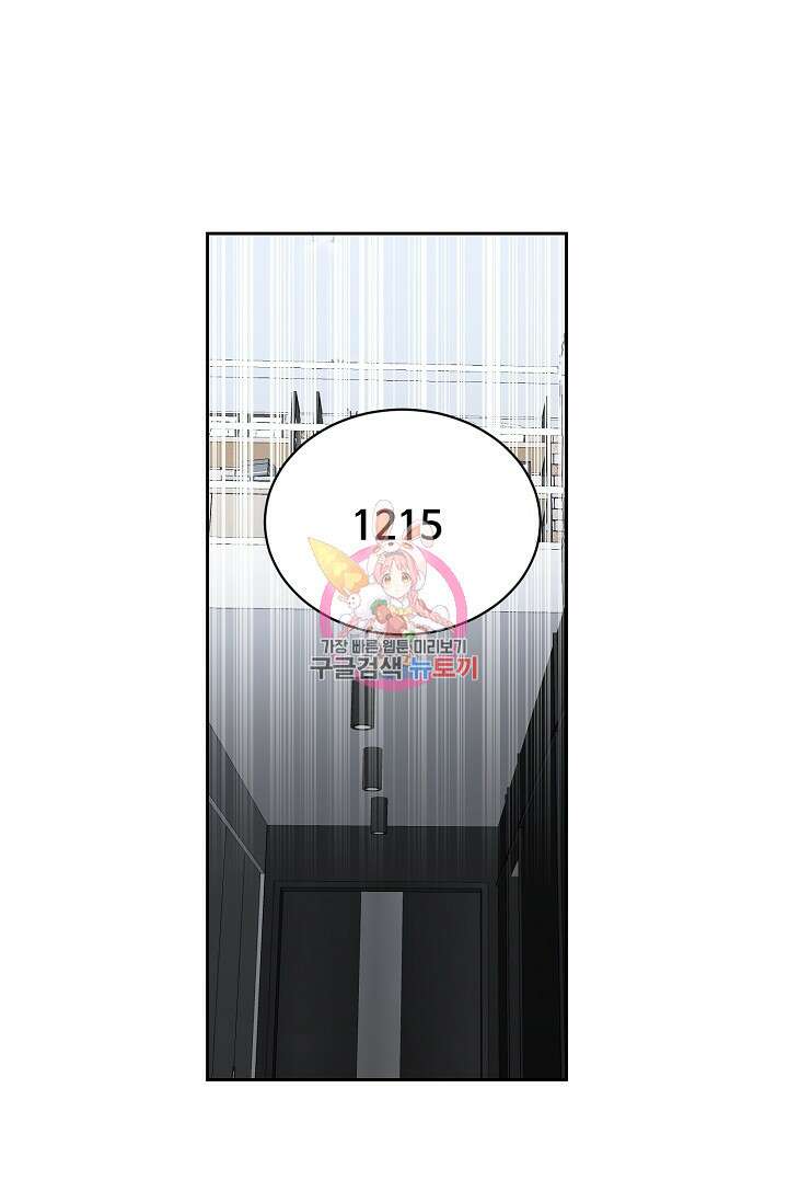 구독하시겠습니까 71화 1