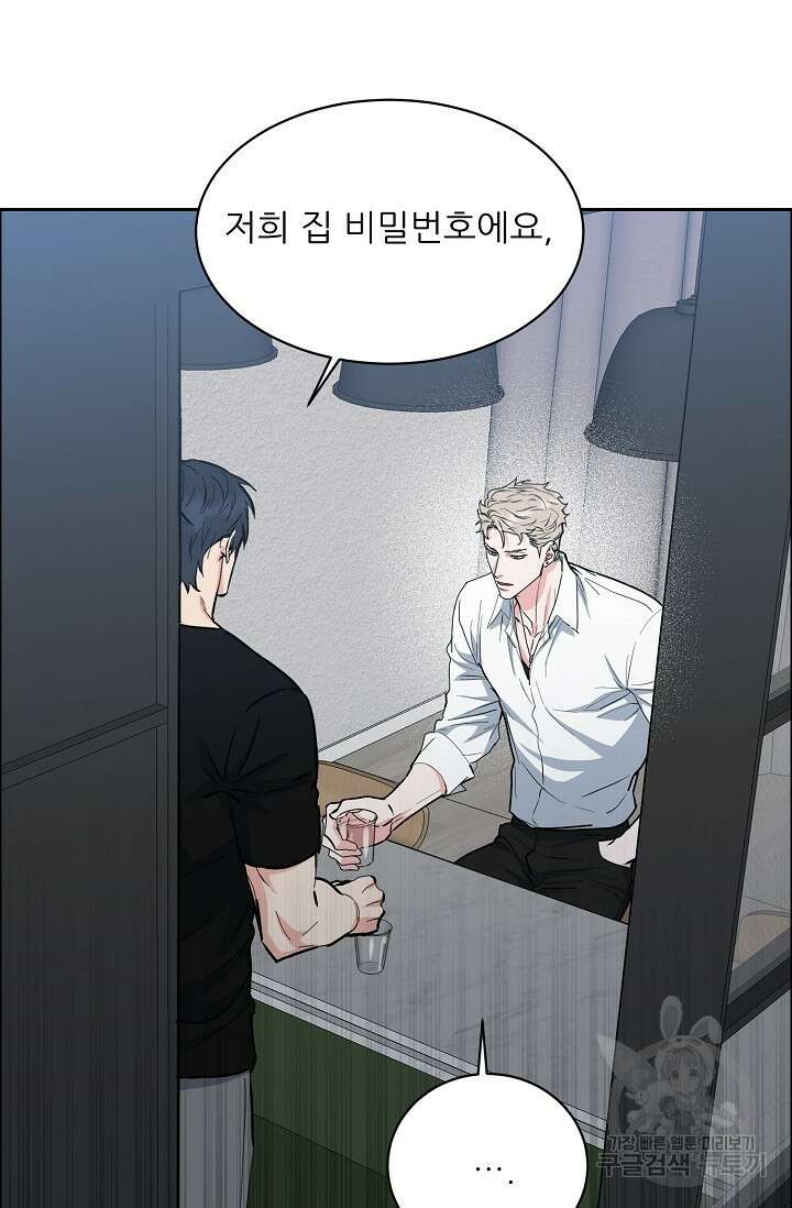 구독하시겠습니까 71화 3