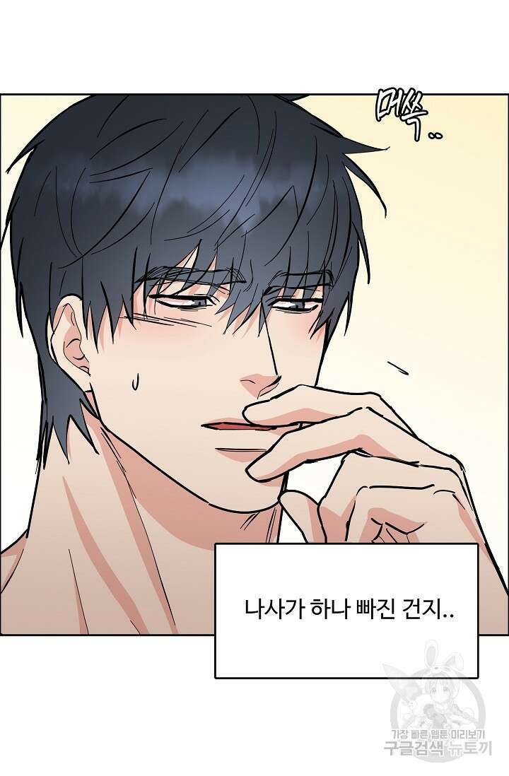 구독하시겠습니까 71화 6