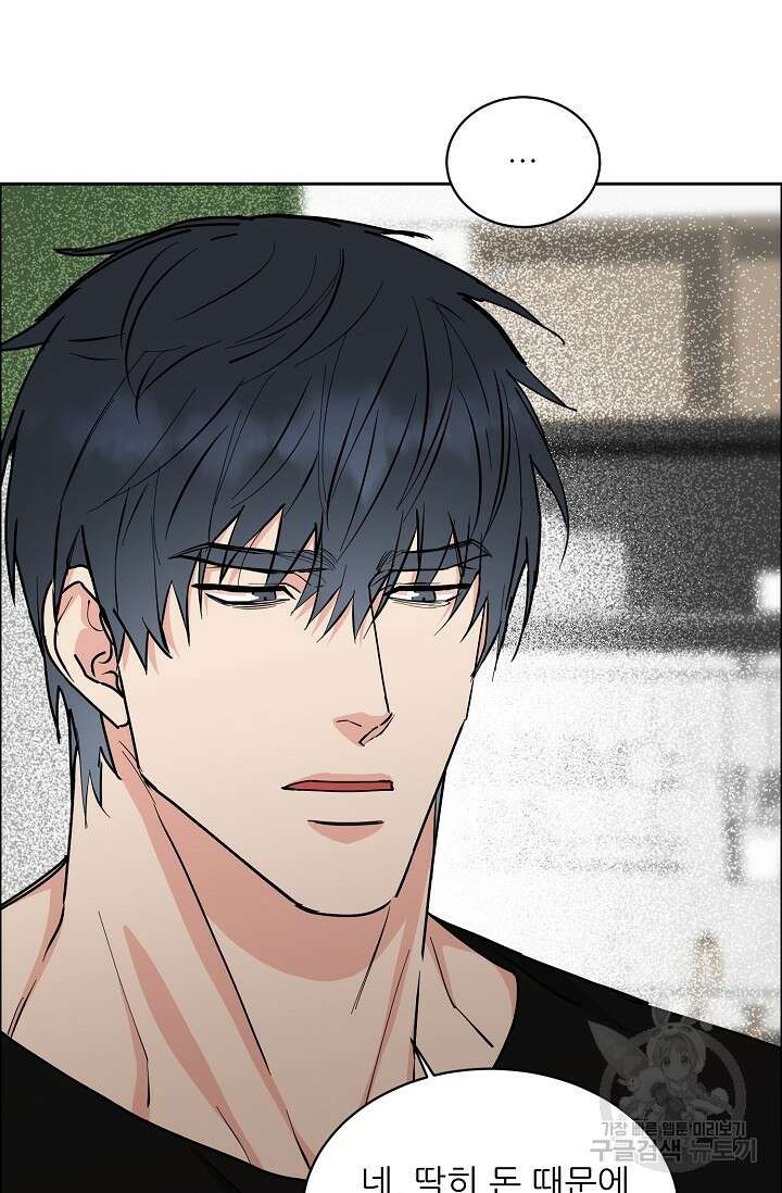 구독하시겠습니까 71화 8