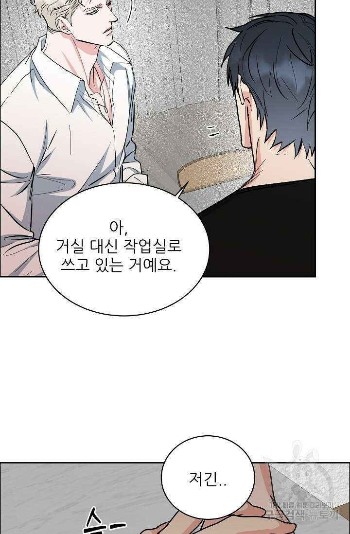 구독하시겠습니까 71화 10