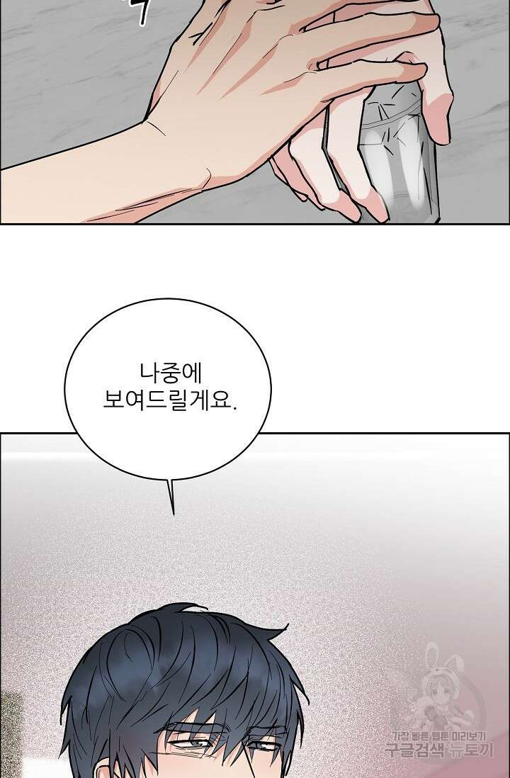 구독하시겠습니까 71화 11