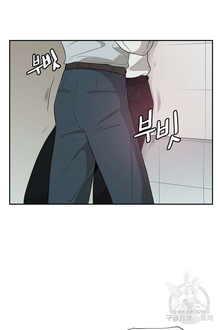 퍼펙트 게이 메이커 48화 6