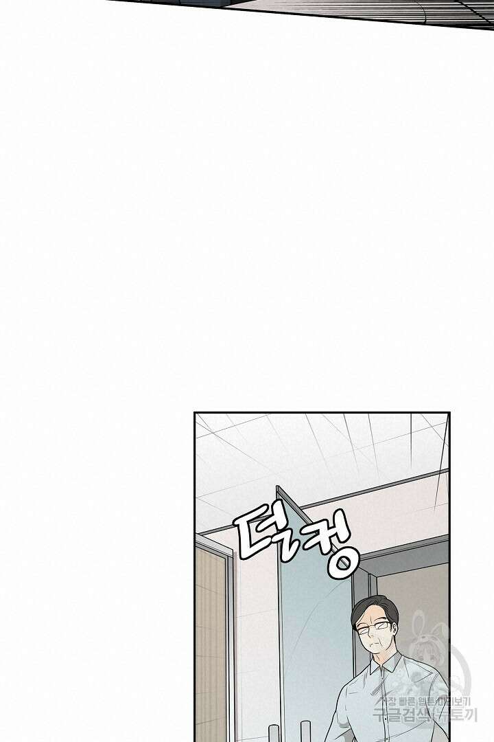 퍼펙트 게이 메이커 48화 13