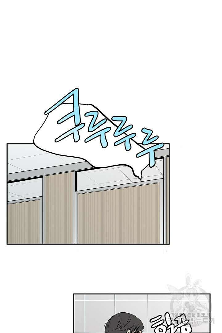 퍼펙트 게이 메이커 48화 16