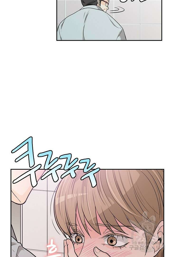퍼펙트 게이 메이커 48화 17