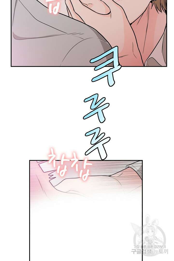 퍼펙트 게이 메이커 48화 18