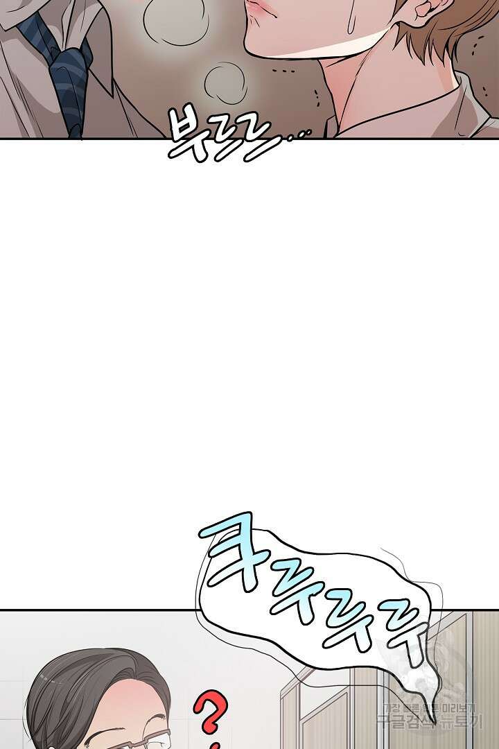 퍼펙트 게이 메이커 48화 20