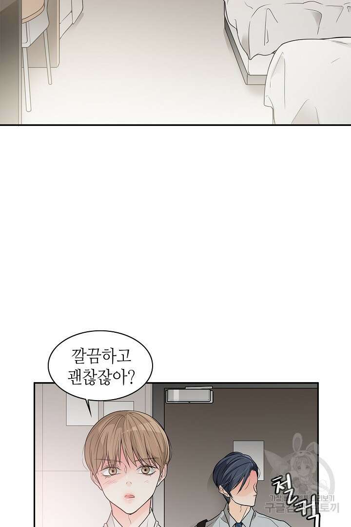 퍼펙트 게이 메이커 48화 29
