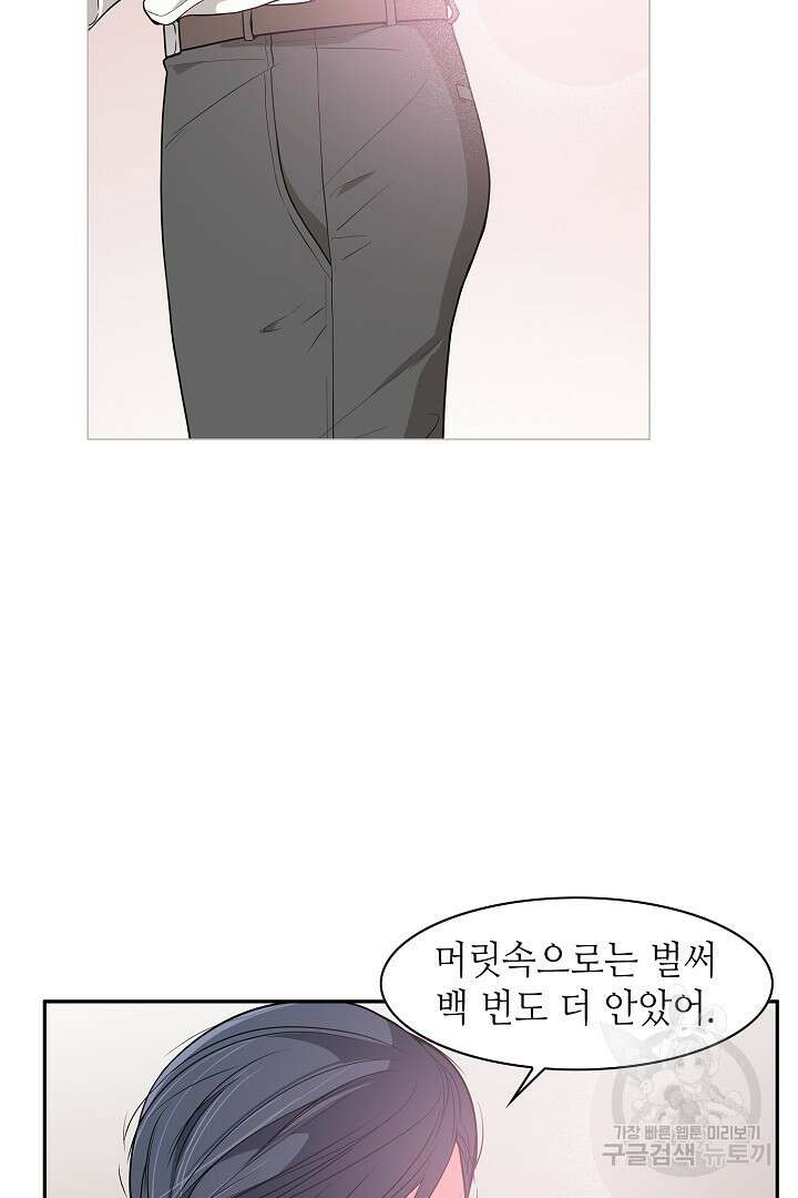 퍼펙트 게이 메이커 48화 38