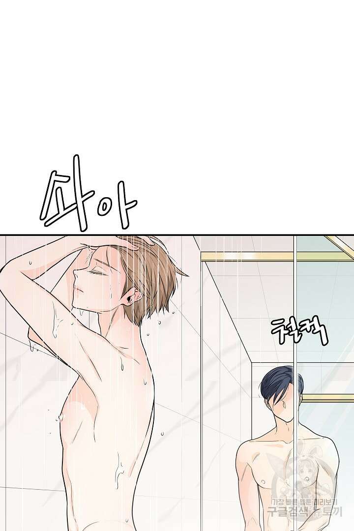 퍼펙트 게이 메이커 48화 44