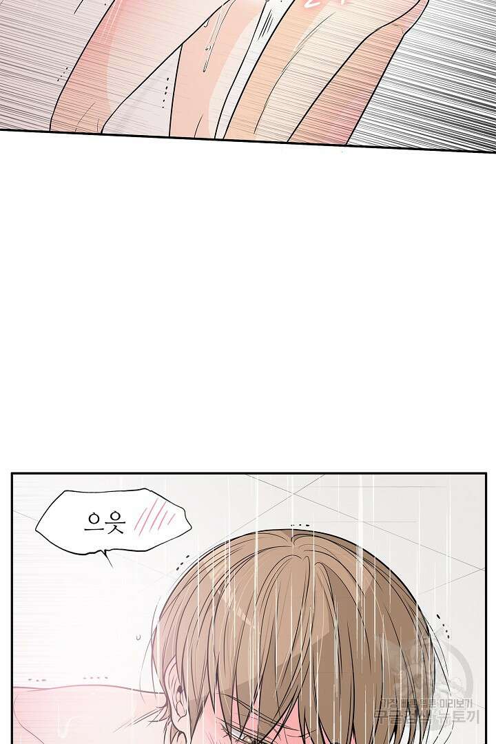 퍼펙트 게이 메이커 48화 62
