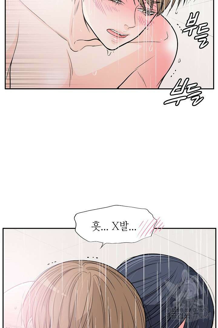 퍼펙트 게이 메이커 48화 63