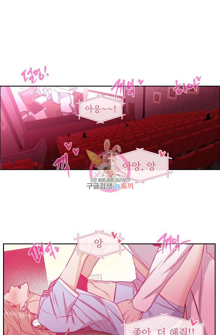 구독하시겠습니까 79화 1