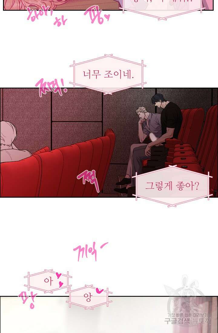 구독하시겠습니까 79화 2