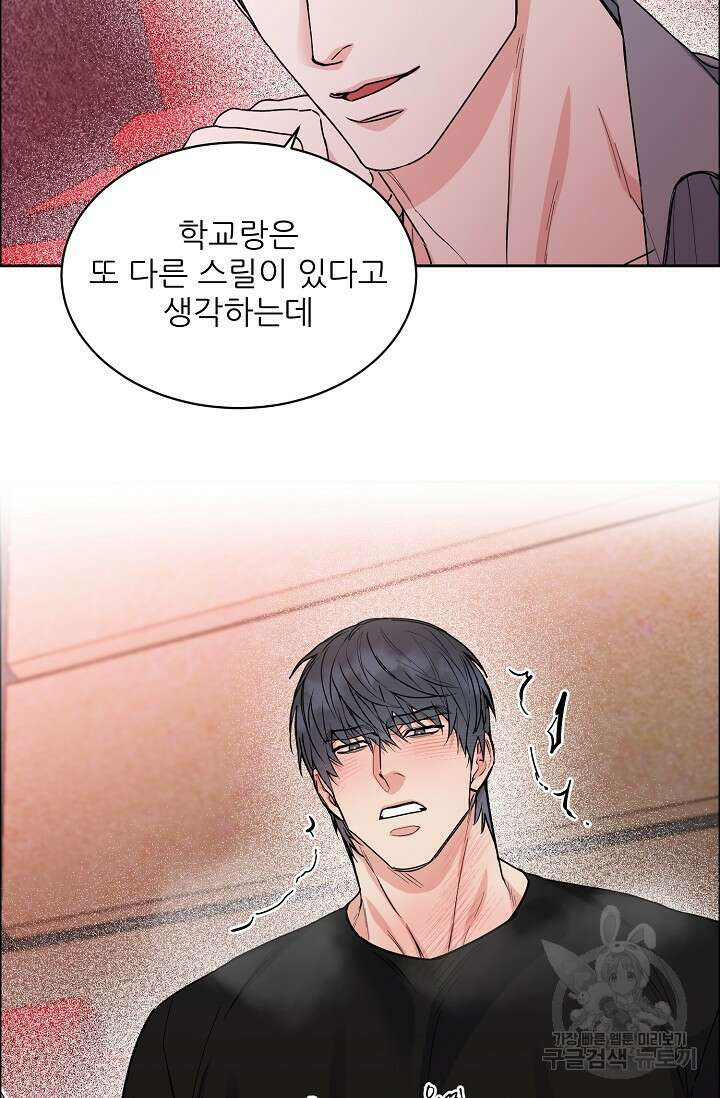 구독하시겠습니까 79화 4
