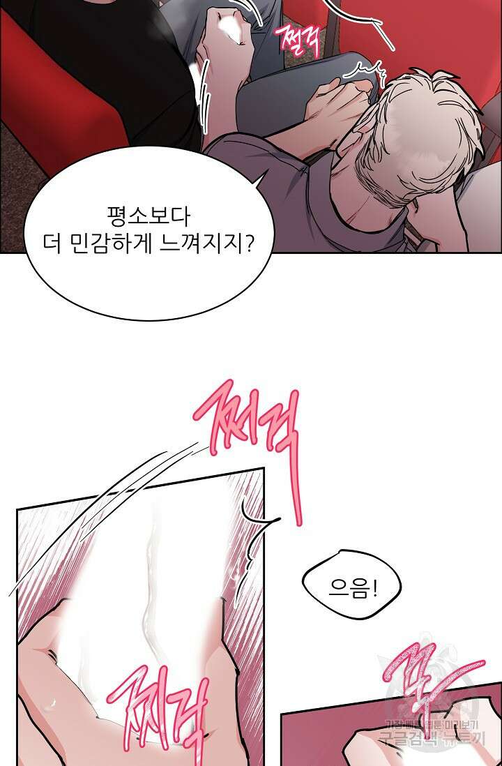 구독하시겠습니까 79화 6