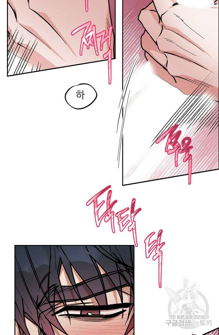 구독하시겠습니까 79화 7