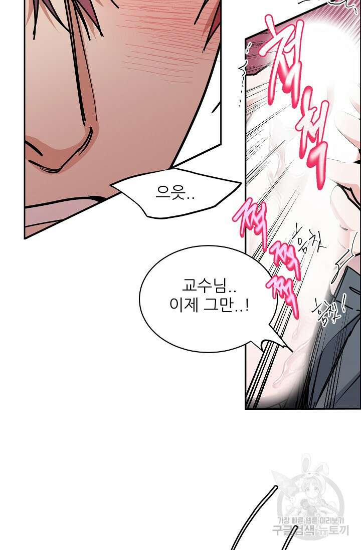 구독하시겠습니까 79화 8