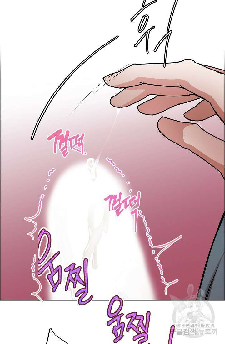구독하시겠습니까 79화 9