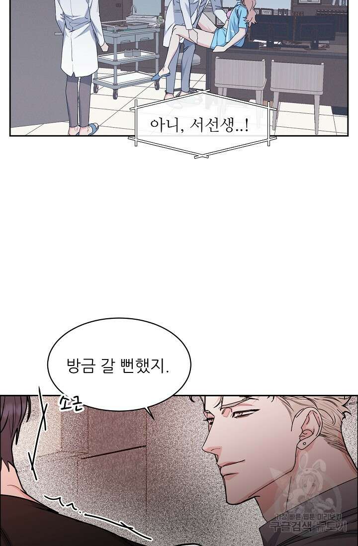 구독하시겠습니까 79화 11