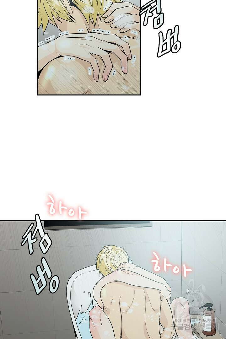 퍼펙트 게이 메이커 56화 4