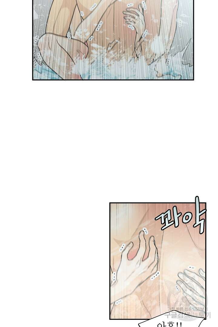 퍼펙트 게이 메이커 56화 8