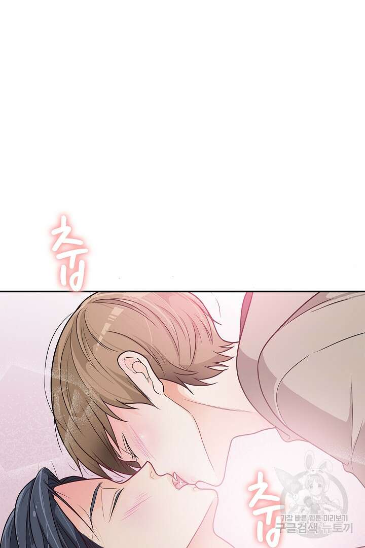 퍼펙트 게이 메이커 56화 22